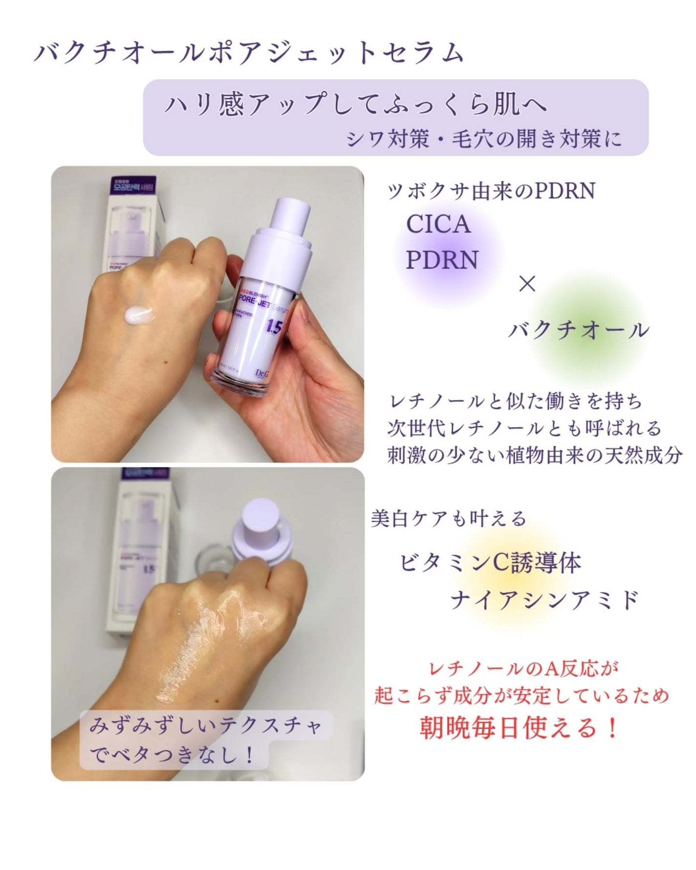 つき子 on LIPS 「Dr.G様より提供頂きましたバクチオールポアジェットセラムバク..」(2枚目)