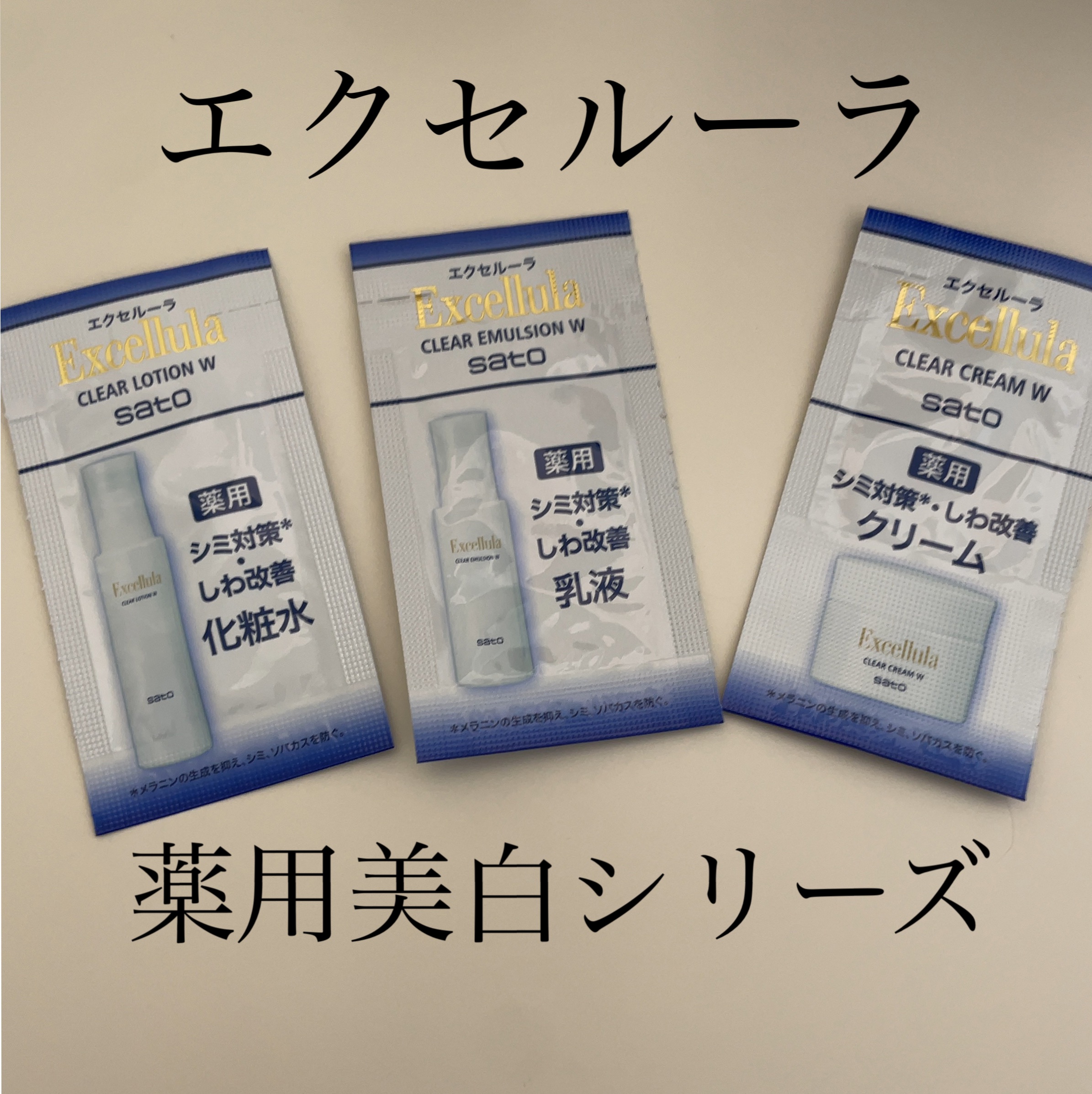 クリア エマルジョン W/Excellula/乳液を使ったクチコミ（1枚目）