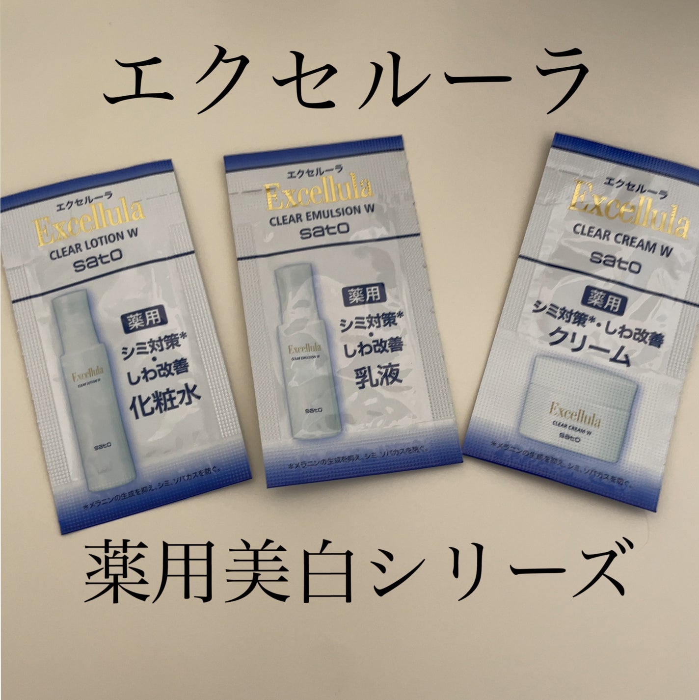 エクセルーラ クリアローション W/Excellula/化粧水を使ったクチコミ(1枚目)