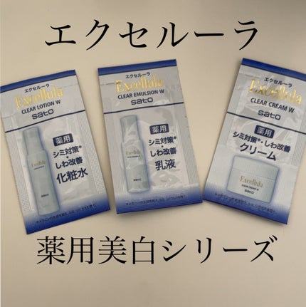 クリア エマルジョン W/Excellula/乳液を使ったクチコミ(1枚目)