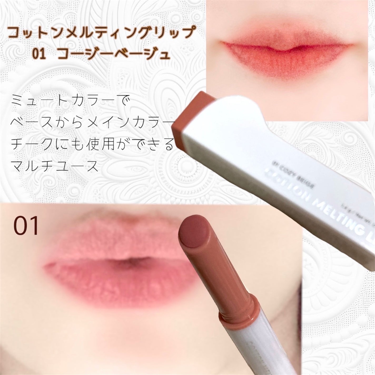 コットンメルティングリップ/ネイチャーリパブリック/口紅を使ったクチコミ(2枚目)