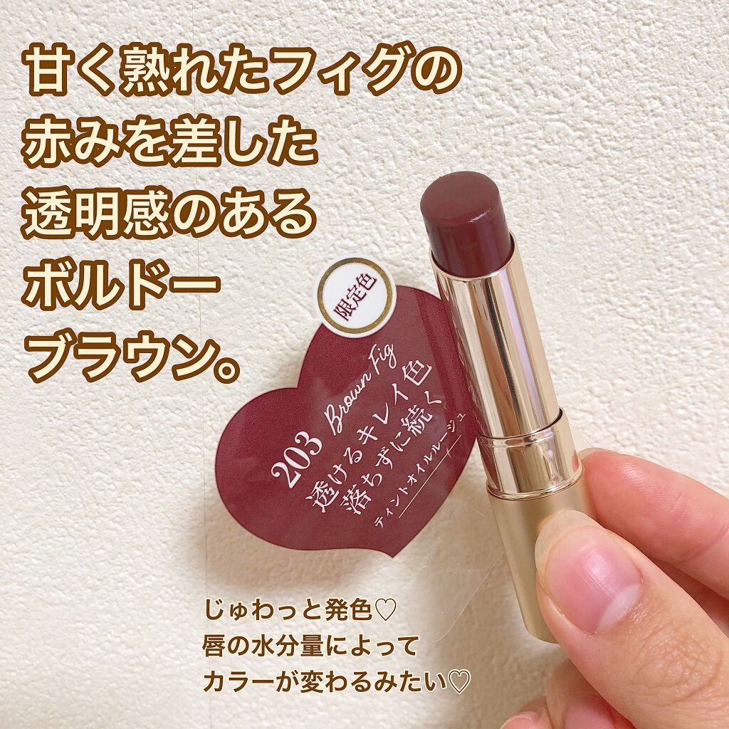 オペラ リップティント N/OPERA/リップティントを使ったクチコミ（2枚目）