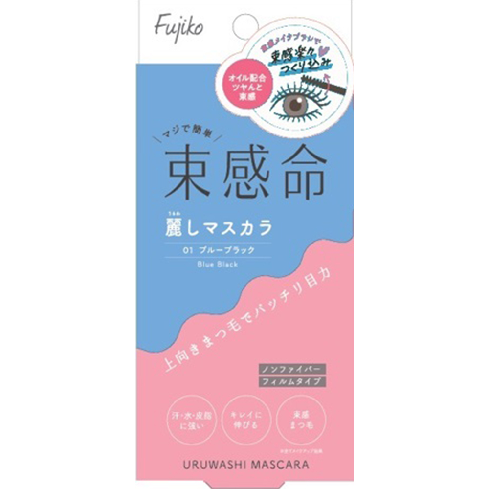 麗しマスカラ  01 ブルーブラック