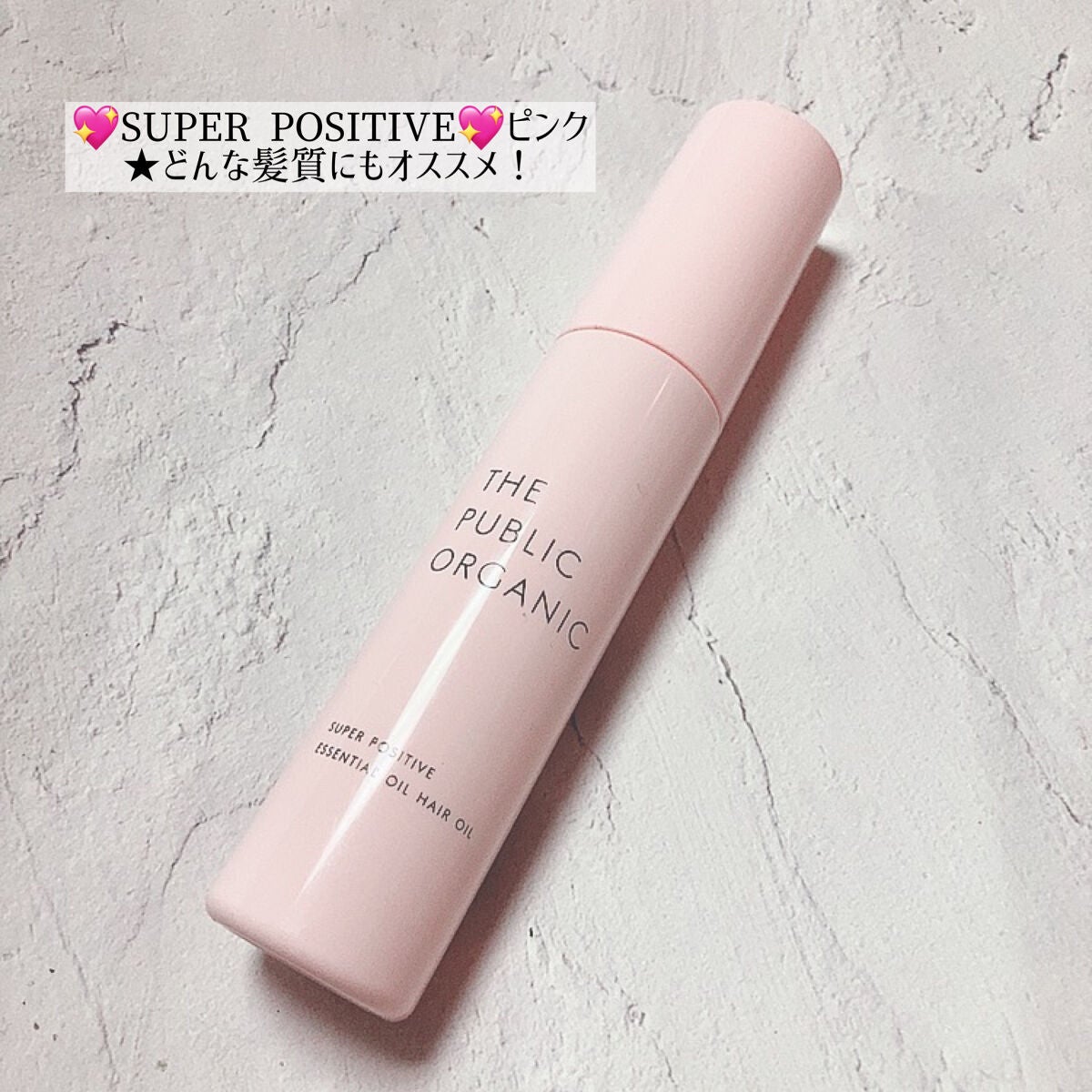 スーパーシャイニーヘアオイル/THE PUBLIC ORGANIC/ヘアオイルを使ったクチコミ(4枚目)