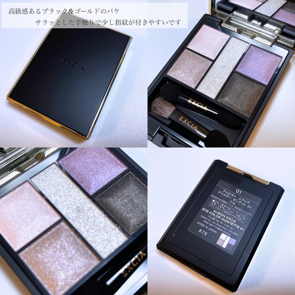 エクシア アイカラー カンテット/ALBION/アイシャドウパレットを使ったクチコミ(2枚目)