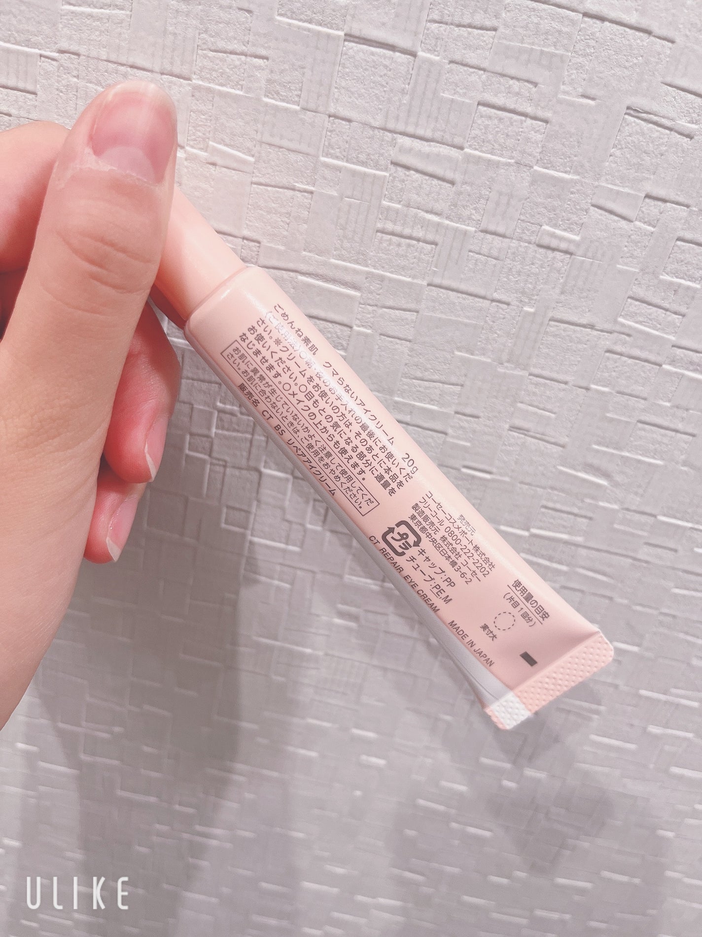 ごめんね素肌 クマらないアイクリーム/クリアターン/アイケア・アイクリームを使ったクチコミ(5枚目)