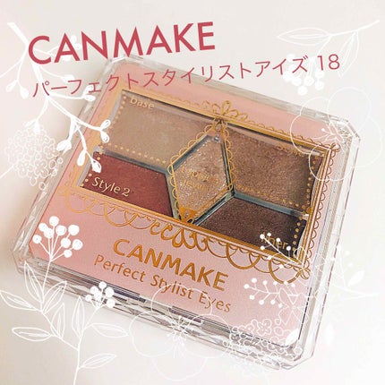 【旧品】パーフェクトスタイリストアイズ/キャンメイク/アイシャドウパレットを使ったクチコミ(1枚目)