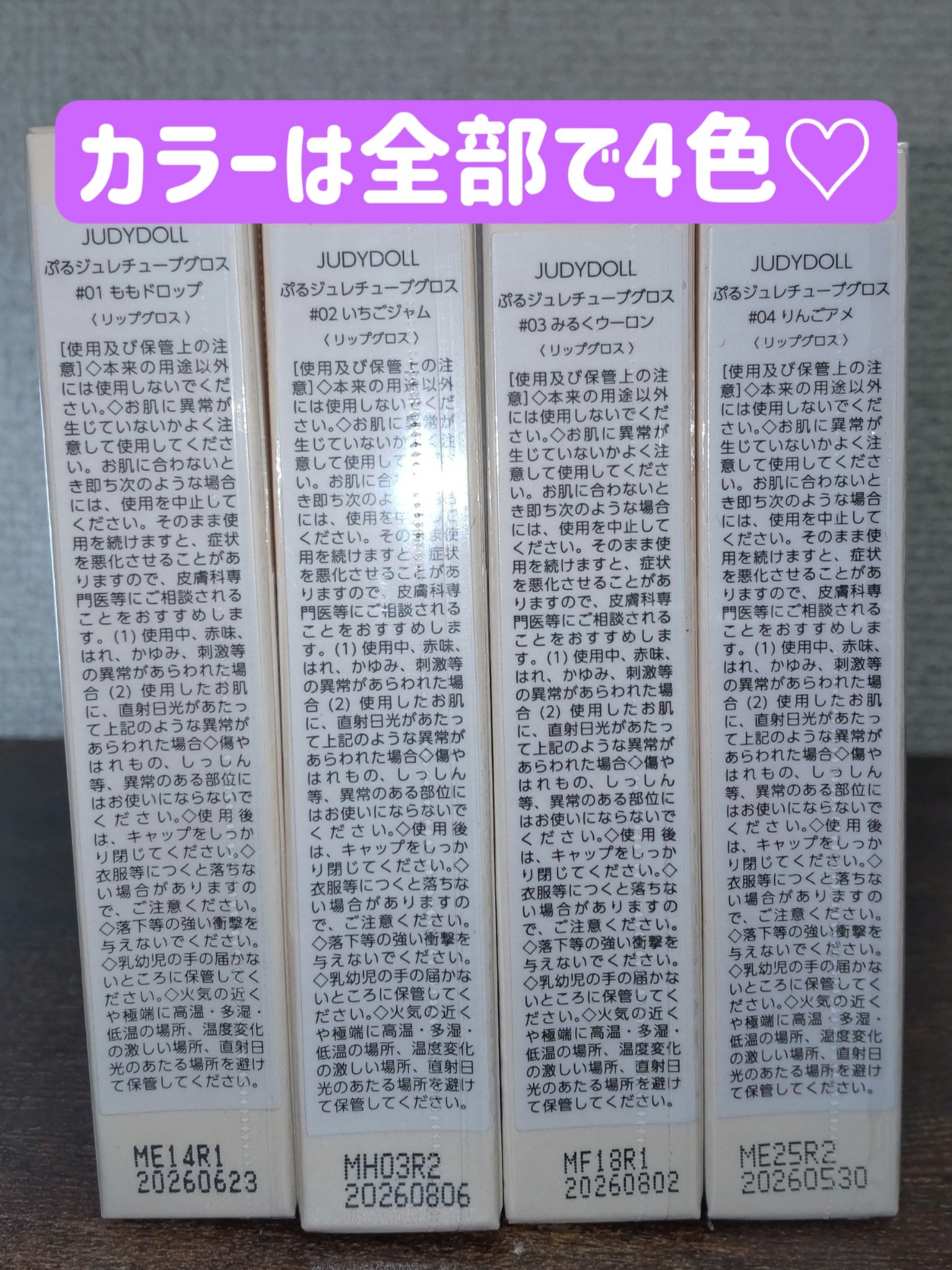 JUDYDOLL ぷるジュレチューブグロス/JUDYDOLL/リップグロスを使ったクチコミ（2枚目）