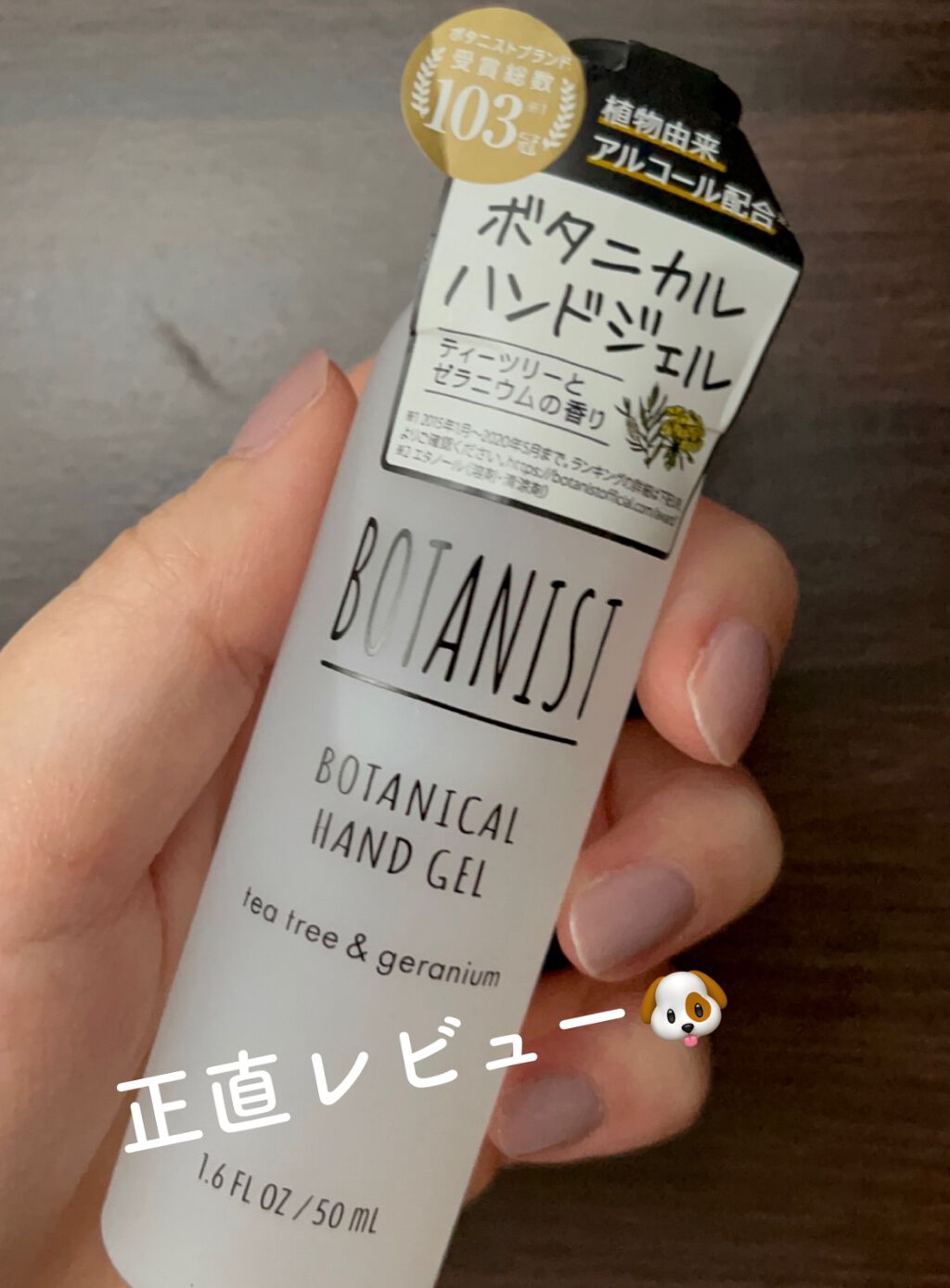 BOTANIST ボタニカルハンドジェルのクチコミ「
【使った商品】
BOTANIST
ボタニカルハンドジェル



【商品の特徴】
🌼潤いと香り.....」（1枚目）