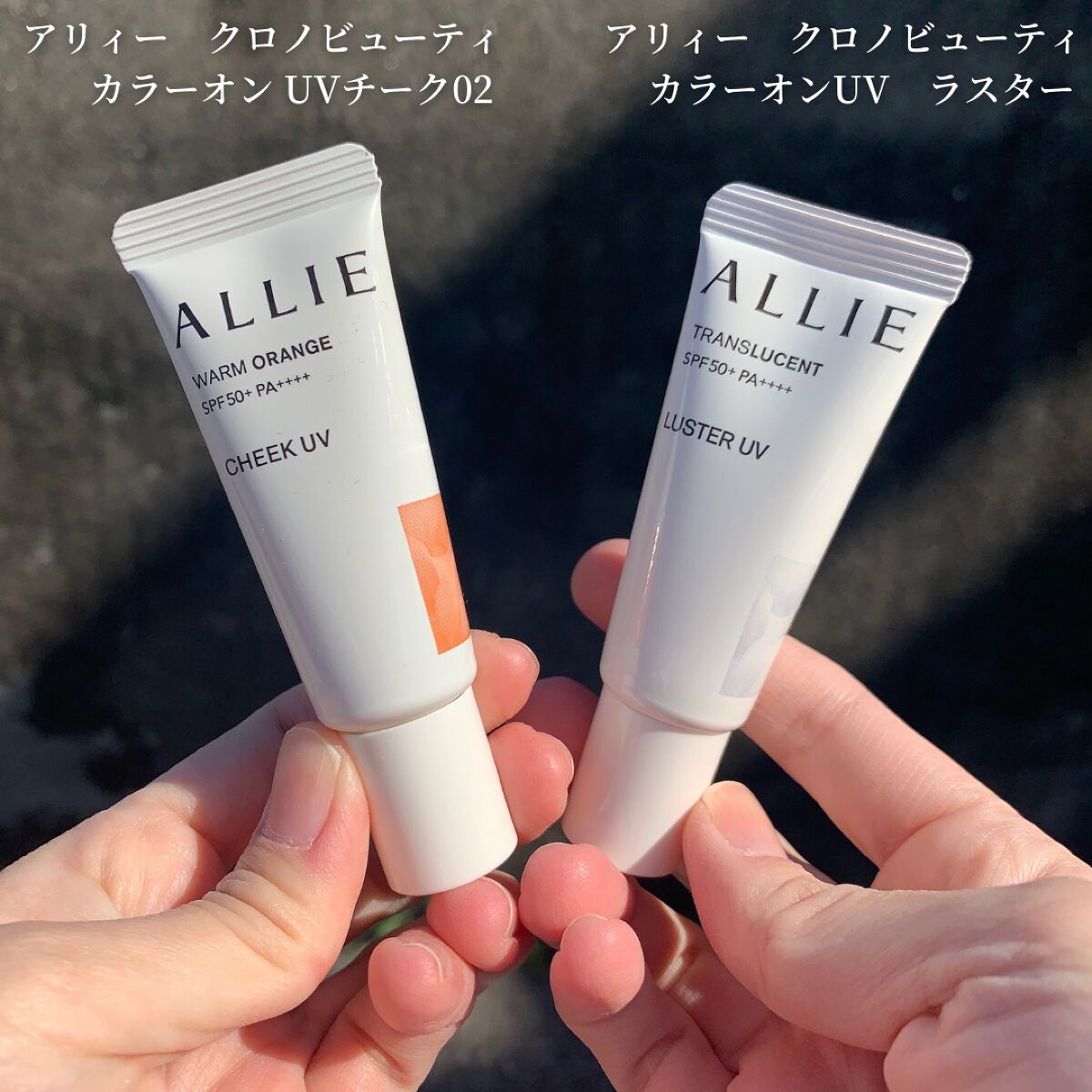 ALLIE アリィー クロノビューティ カラーオンUV ラスター 15g 5