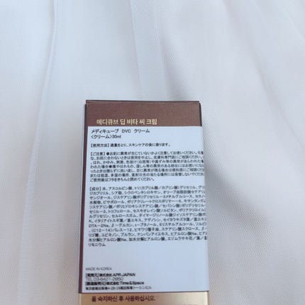 ディープビタCクリーム/MEDICUBE/フェイスクリームを使ったクチコミ(4枚目)