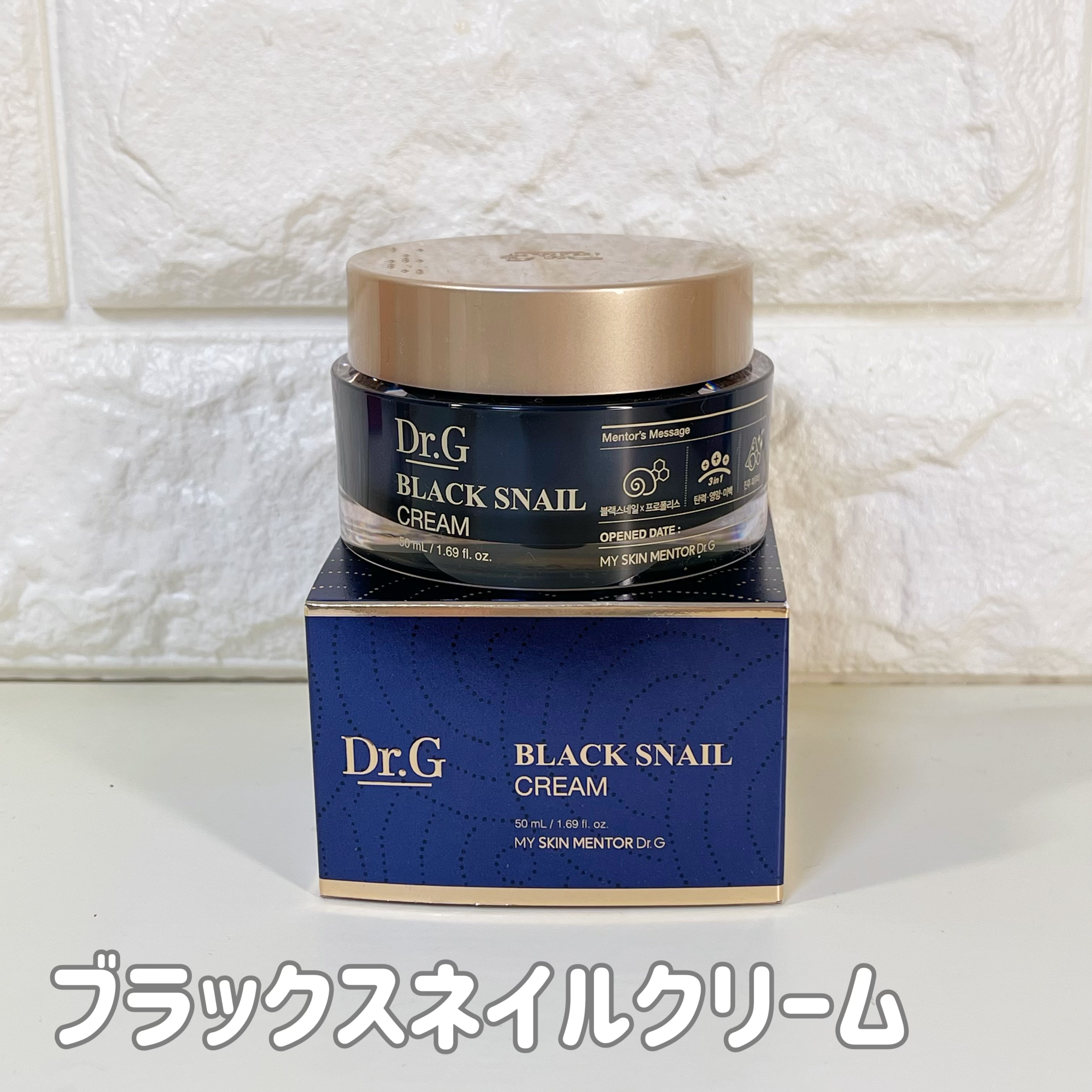 ブラックスネイル クリーム/Dr.G/フェイスクリームを使ったクチコミ（2枚目）