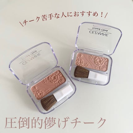 ナチュラル チークN/CEZANNE/パウダーチークを使ったクチコミ(1枚目)