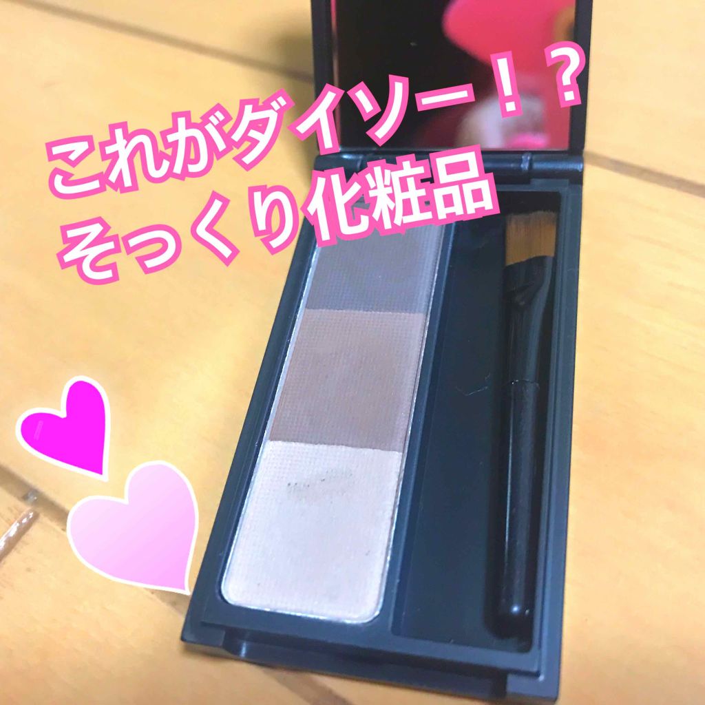 UR GLAM EYEBROW POWDER/U R GLAM/パウダーアイブロウを使ったクチコミ(1枚目)