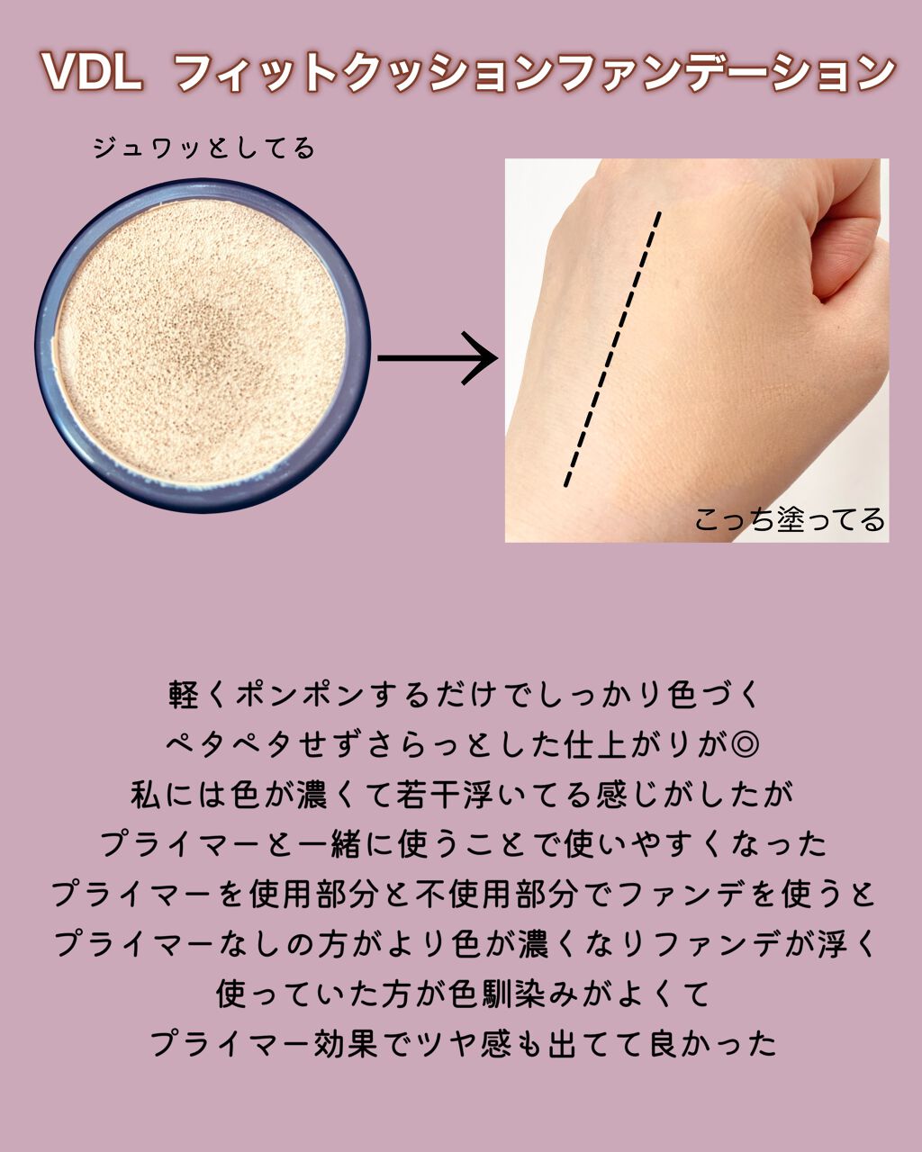 ルミレイヤープライマー/VDL/化粧下地を使ったクチコミ(5枚目)