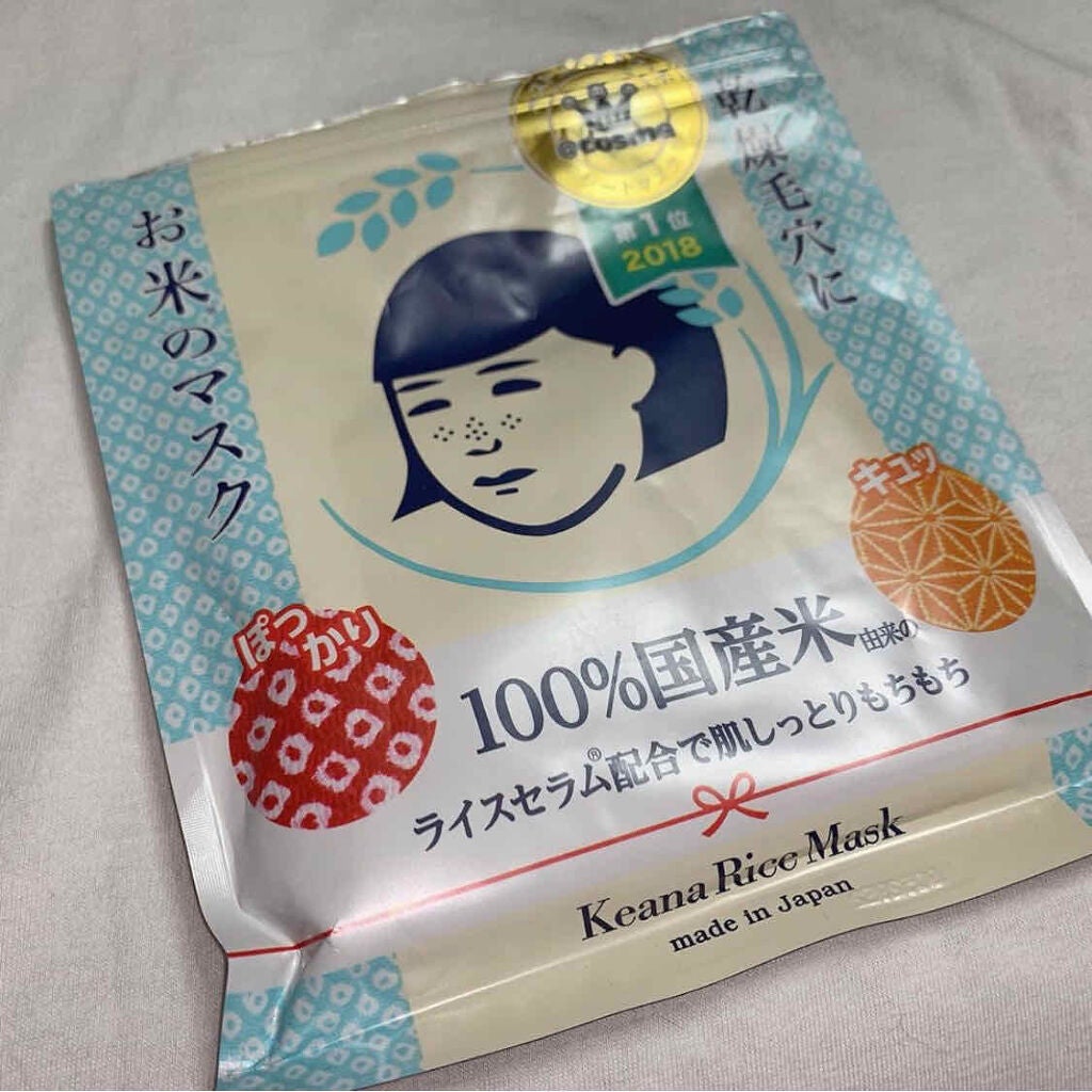 お米のマスク/毛穴撫子/シートマスク・パックを使ったクチコミ(1枚目)