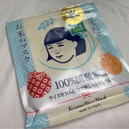 お米のマスク/毛穴撫子/シートマスク・パックを使ったクチコミ(1枚目)