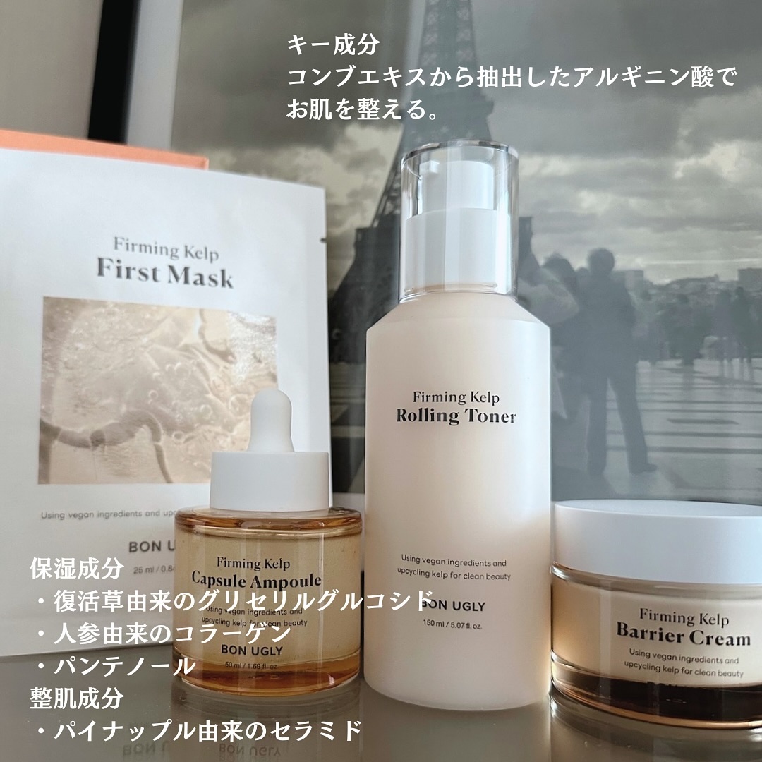 ファーミングケルプ ファーストマスク/BONUGLY/シートマスク・パックを使ったクチコミ（2枚目）