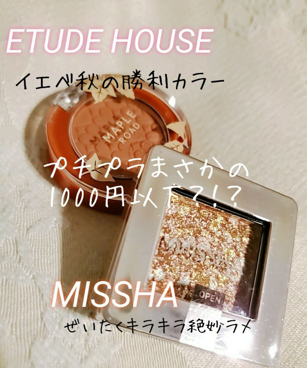 グリッタープリズム シャドウ/MISSHA/グリッターを使ったクチコミ（1枚目）