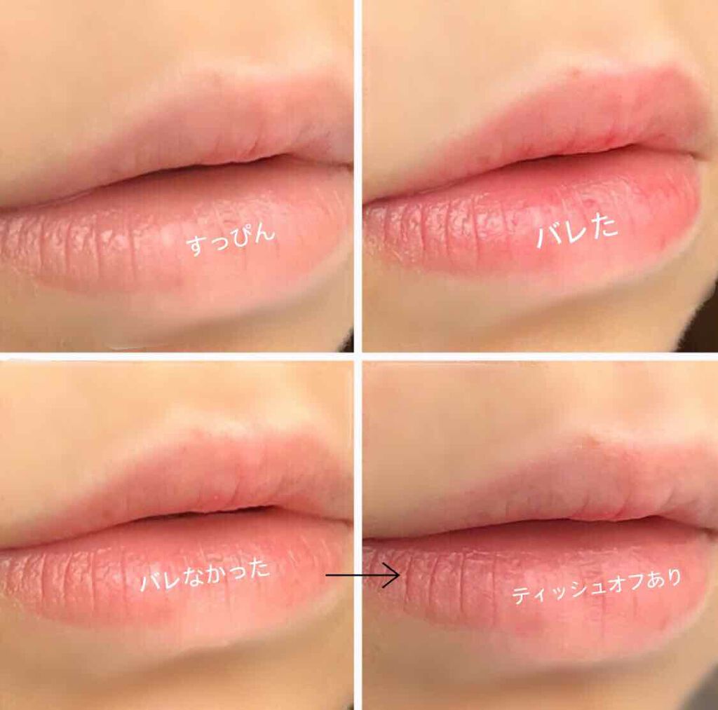 ウォーターリップ トーンアップCC/メンソレータム/リップクリームを使ったクチコミ（2枚目）