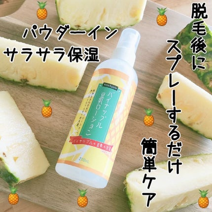 パイナップル豆乳ローション/Asty(アスティ)/その他スキンケアを使ったクチコミ(1枚目)