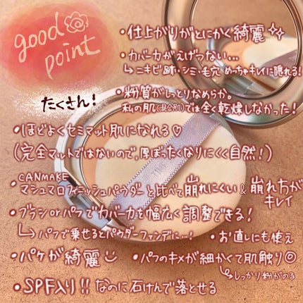 ミネラルプレストパウダーR/TIME SECRET/プレストパウダーを使ったクチコミ(3枚目)