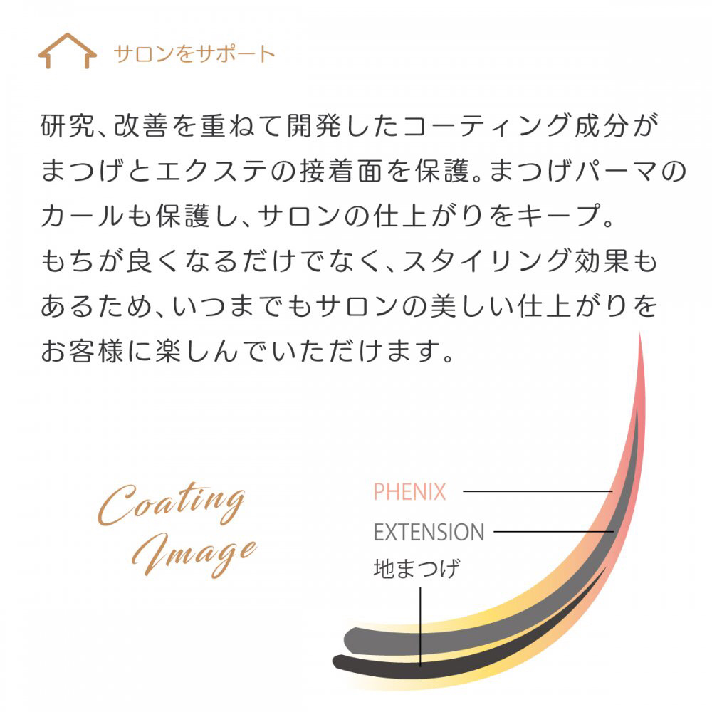 フェニックス アイラッシュサポートジェル/オデットアイラッシュコスメティクス/まつげ美容液を使ったクチコミ（3枚目）