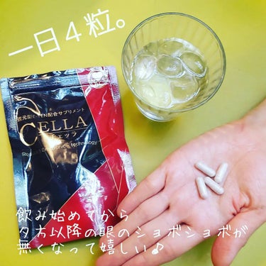 還元型E-TEN配合サプリメント　CELLA(チェッラ)/株式会社ナックス/健康サプリメントを使ったクチコミ（3枚目）