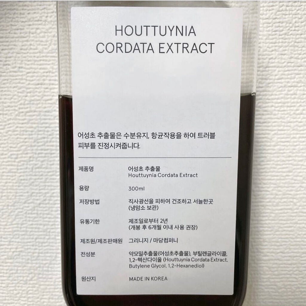 ドクダミ化粧水/ONE THING/化粧水を使ったクチコミ(2枚目)