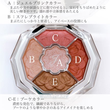 ジルスチュアート ブルームクチュール アイズ ジュエルドブーケ/JILL STUART/アイシャドウパレットを使ったクチコミ(5枚目)