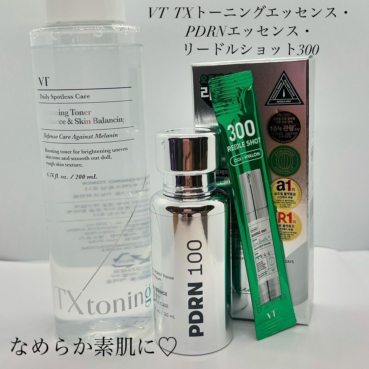 リードルショット300/VT/美容液を使ったクチコミ（1枚目）