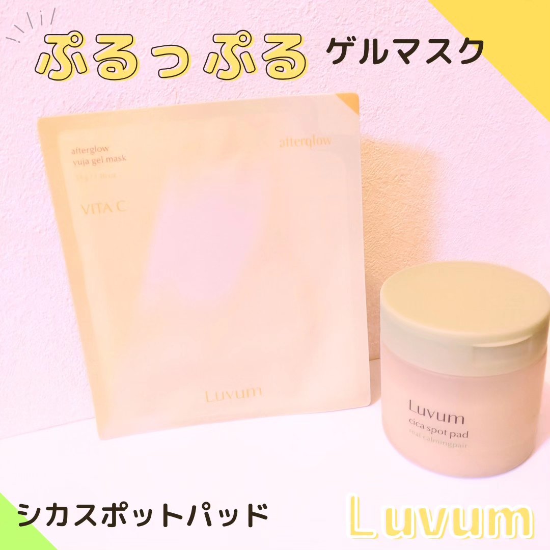 カーミングリペア若葉のシカスポットパッド/Luvum/トナーパッドを使ったクチコミ（1枚目）