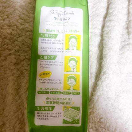 3WAY使い捨てタオル/コットン・ラボ/コットンを使ったクチコミ(4枚目)