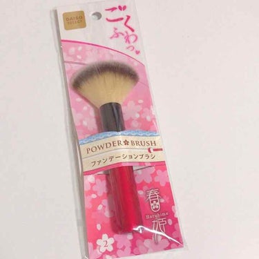 春姫 ファンデーションブラシ/DAISO/メイクブラシを使ったクチコミ（1枚目）