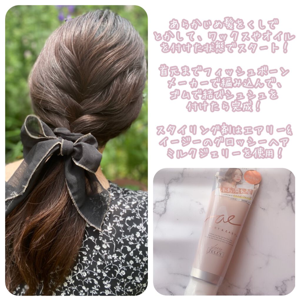 フィッシュボーン メーカー/セリア/ヘアケアグッズを使ったクチコミ(4枚目)