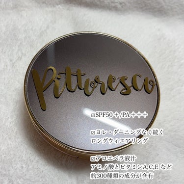 ミストBBクッション(リフィル込)/Pittoresco/クッションファンデーションを使ったクチコミ（3枚目）