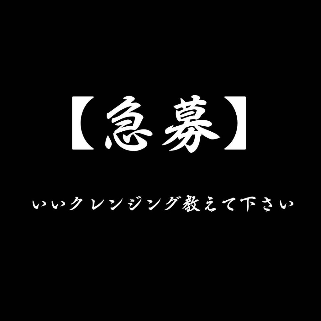メイクとろりんなで落ちジェル/ビオレ/クレンジングジェルを使ったクチコミ（1枚目）