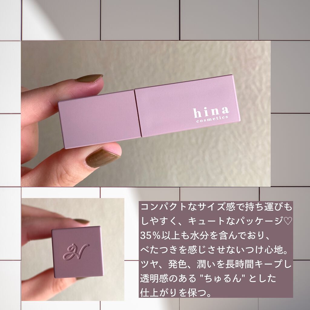 チュルンリップティント/hina cosmetics/リップティントを使ったクチコミ（2枚目）