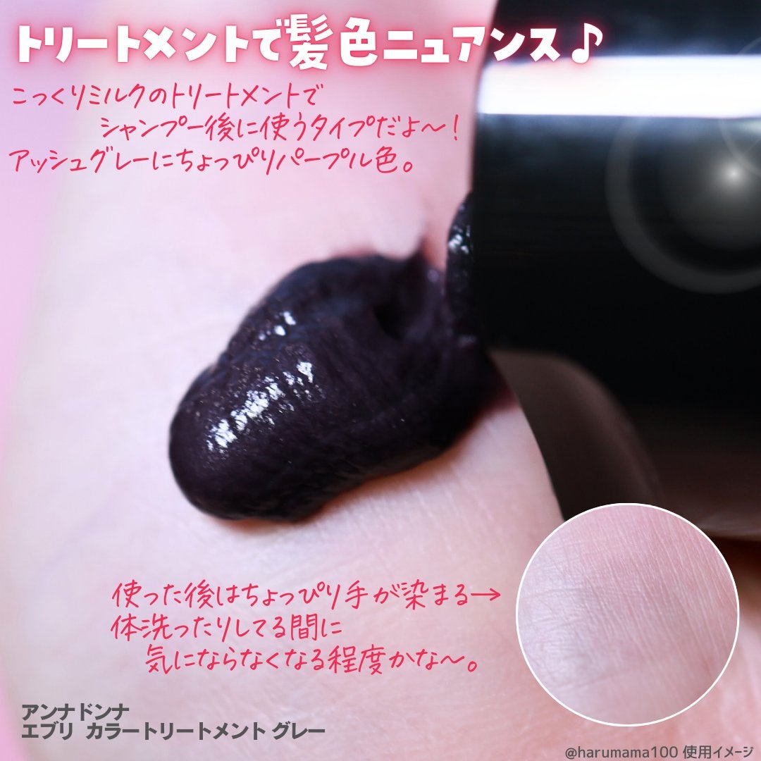 エブリ カラートリートメント/アンナドンナ/ヘアカラーを使ったクチコミ(2枚目)