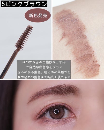 フィルム眉カラー/デジャヴュ/眉マスカラを使ったクチコミ(6枚目)