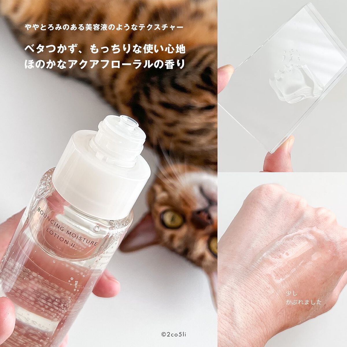 リフトモイスト ローション SP II /エリクシール/化粧水を使ったクチコミ(4枚目)