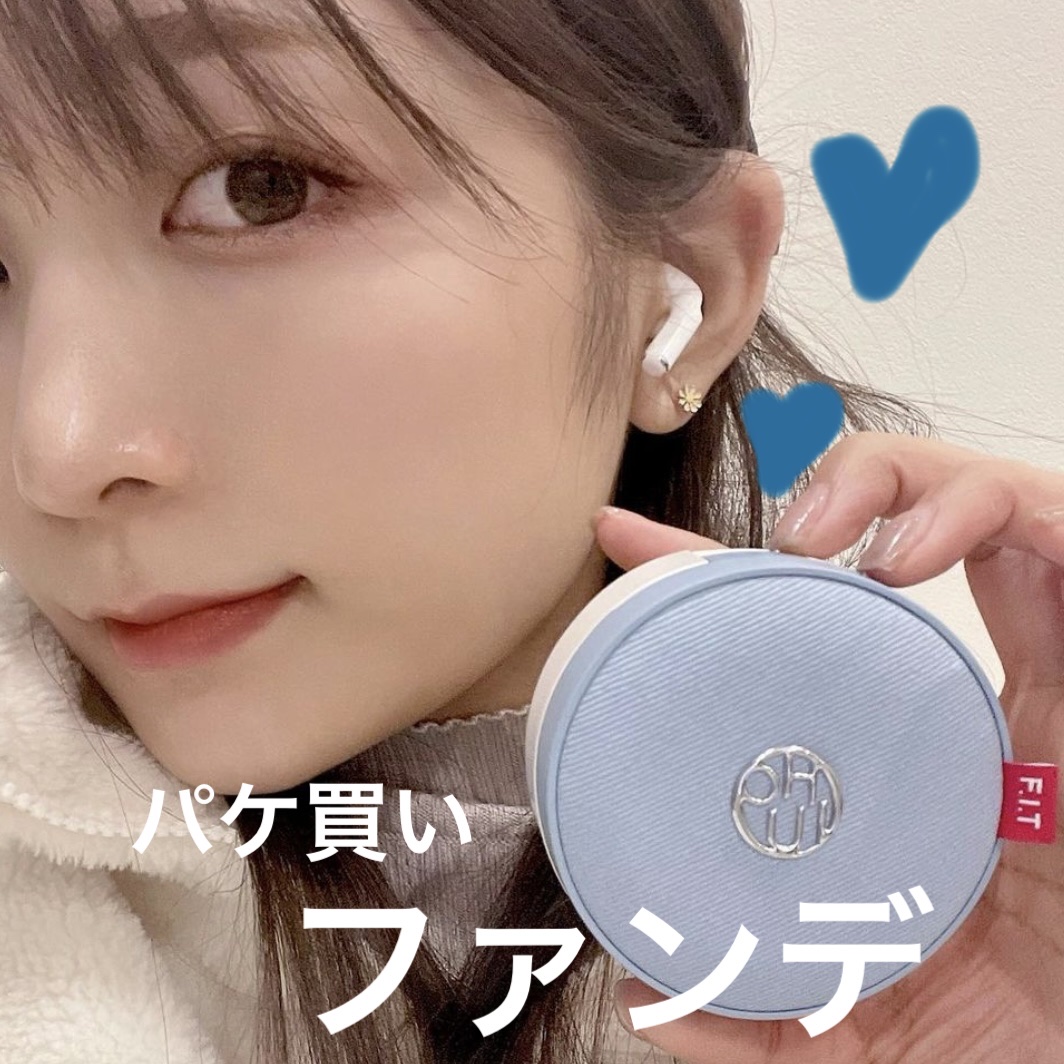 アルティメットフィット トーンアップデニムクッション/OHUI/クッションファンデーションを使ったクチコミ（1枚目）