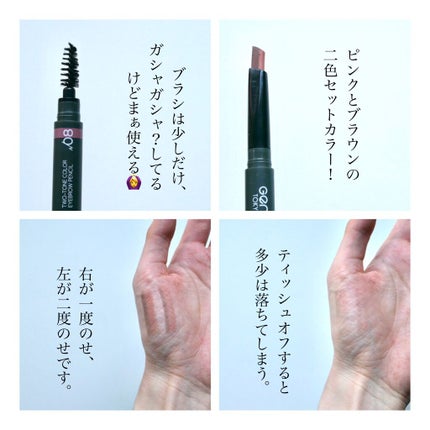 ツートンカラーアイブロウペンシル/GENE TOKYO/アイブロウペンシルを使ったクチコミ(4枚目)