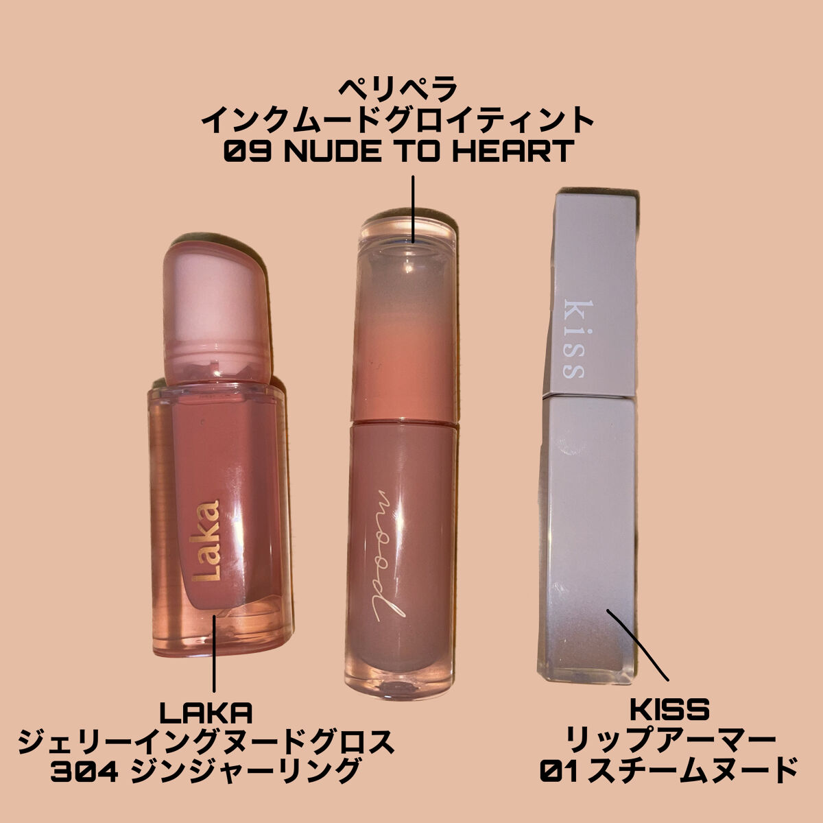 リップアーマー/KiSS/口紅を使ったクチコミ（2枚目）