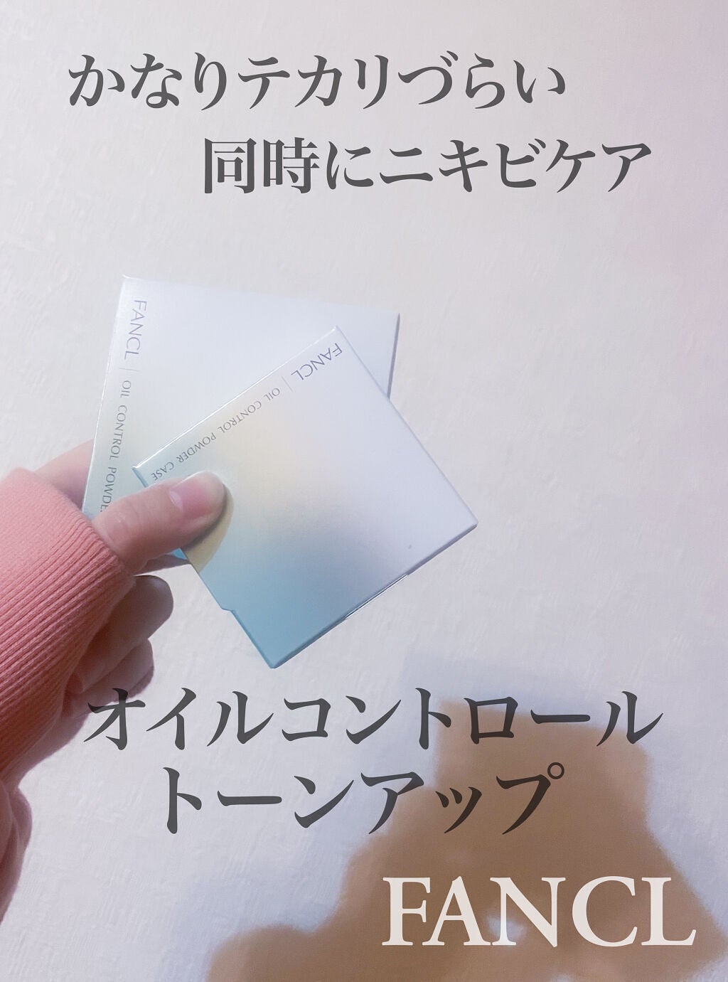 オイルコントロールパウダー<医薬部外品>/ファンケル/プレストパウダーを使ったクチコミ(1枚目)