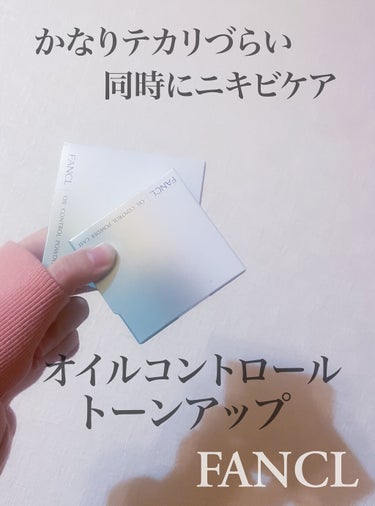 オイルコントロールパウダー＜医薬部外品＞/ファンケル/プレストパウダーを使ったクチコミ（1枚目）