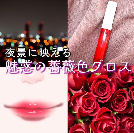 クリアルージュ/パラドゥ/口紅を使ったクチコミ(1枚目)