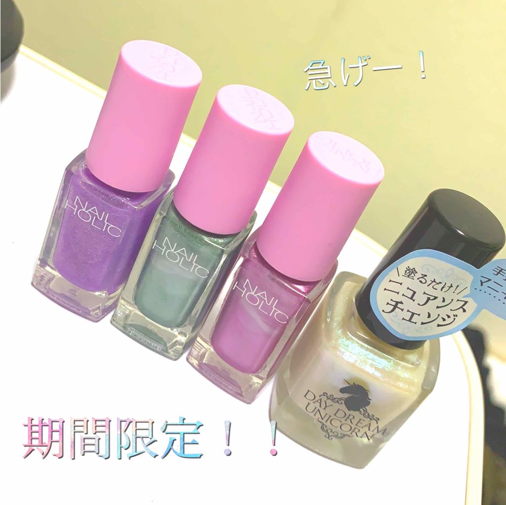 ネイルホリック リミテッドカラー Twingle Unicorn/ネイルホリック/マニキュアを使ったクチコミ(1枚目)
