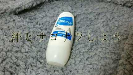 Deo-Ace/YOUUP(海外)/デオドラント・制汗剤を使ったクチコミ(1枚目)