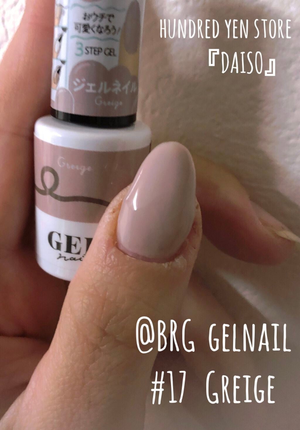 BRG ジェルネイル/DAISO/ジェルネイルを使ったクチコミ(1枚目)